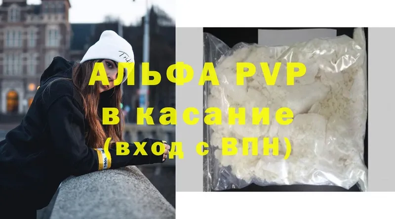 A-PVP кристаллы  omg зеркало  Липки 