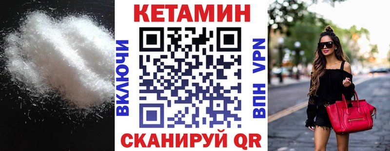 КЕТАМИН ketamine  Липки 