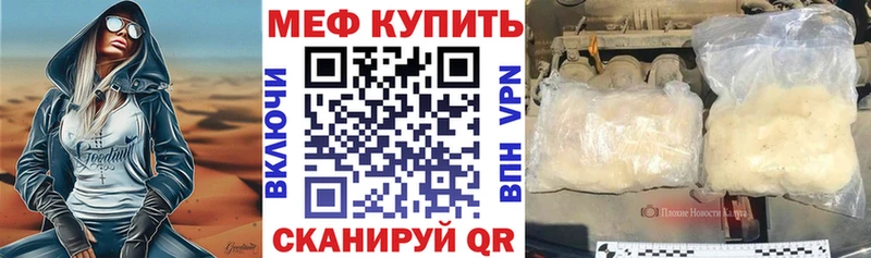 Мефедрон VHQ купить наркотик ссылка на мегу ссылки Липки