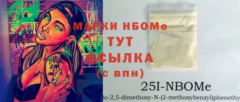 что такое   Липки  Марки N-bome 1,5мг 